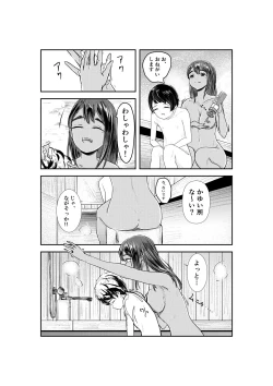 Page 8 of Natsuzome