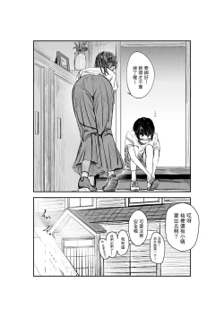 Page 16 of Natsuzome