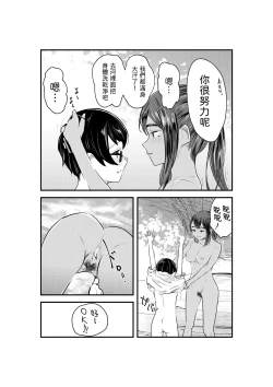 Page 31 of Natsuzome