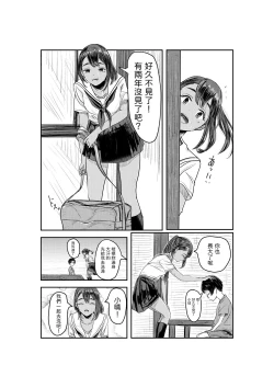 Page 4 of Natsuzome