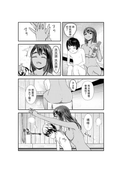 Page 8 of Natsuzome
