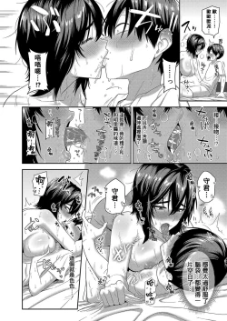 Page 14 of Otona ni Naru Tame ni...! - TO GROW UP