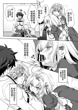Page 15 of Chaldea Girls Collection W Jeanne Maid de Gohoushi
