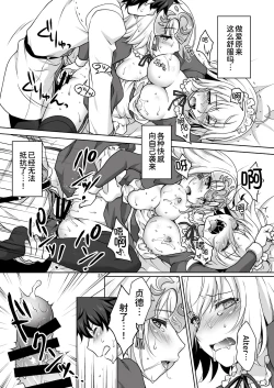 Page 24 of Chaldea Girls Collection W Jeanne Maid de Gohoushi