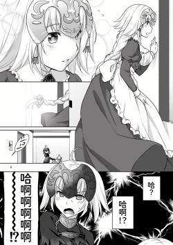 Page 7 of Chaldea Girls Collection W Jeanne Maid de Gohoushi