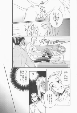 Page 11 of Hold on Please!