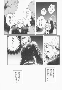 Page 13 of Hold on Please!