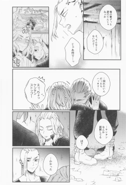 Page 15 of Hold on Please!