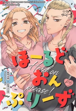 Page 1 of Hold on Please!