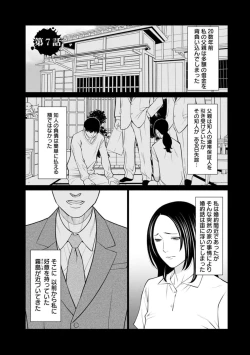 Page 117 of Rengoku no Sono - The Garden of Purgatory