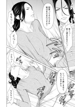 Page 74 of Rengoku no Sono - The Garden of Purgatory