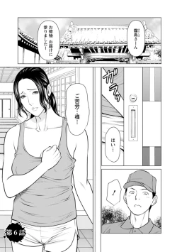 Page 97 of Rengoku no Sono - The Garden of Purgatory