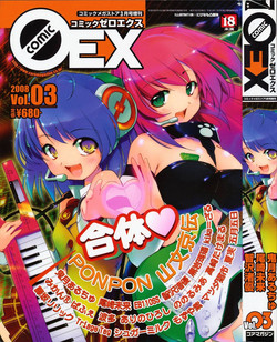 Download COMIC 0EX Vol. 03 2008-03