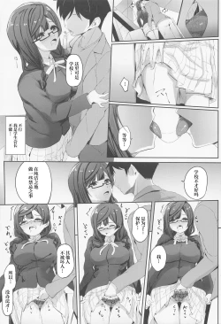 Page 6 of Nana Ochi Setsuna