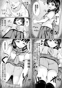 Page 4 of Nerawareta Koshitsu