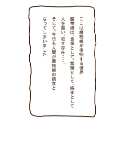 Page 1 of Mamono Musume Gekijou 1