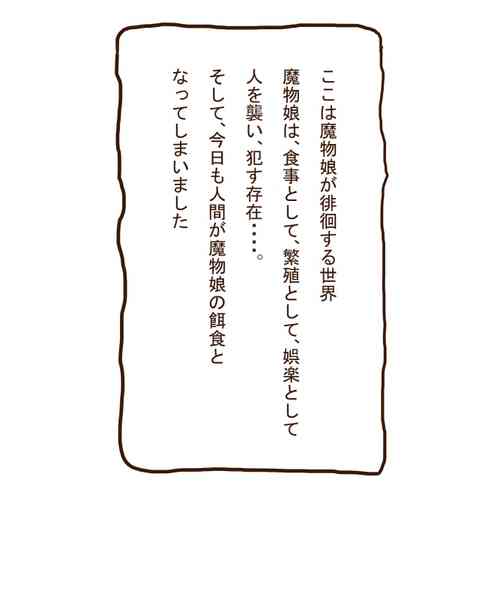 Download Mamono Musume Gekijou 1