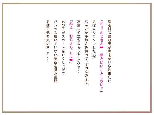 Download 【100えん】 まものむすめ1