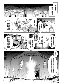 Page 14 of Futanari Kenbushi Jasim - Futanari Sword Dancer Jasim Part 3