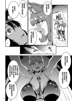 Page 20 of Futanari Kenbushi Jasim - Futanari Sword Dancer Jasim Part 3