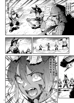 Page 36 of Futanari Kenbushi Jasim - Futanari Sword Dancer Jasim Part 3