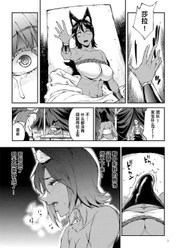 Page 7 of Futanari Kenbushi Jasim - Futanari Sword Dancer Jasim Part 3