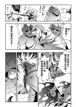 Page 9 of Futanari Kenbushi Jasim - Futanari Sword Dancer Jasim Part 3