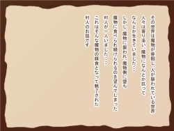 Page 1 of Loli Succubus ni Taberaremashita