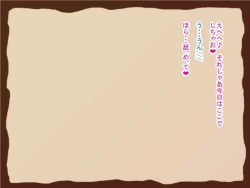 Page 2 of Loli Succubus ni Taberaremashita