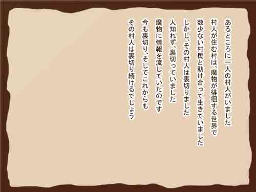 Download Loli Succubus ni Taberaremashita 2