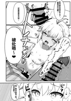 Page 15 of Ecoarc Saimin Ecchi Book | 小公主 Eco-Arc 催眠涩情同人志