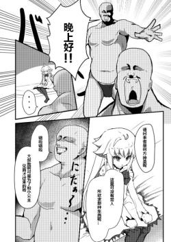 Page 7 of Ecoarc Saimin Ecchi Book | 小公主 Eco-Arc 催眠涩情同人志