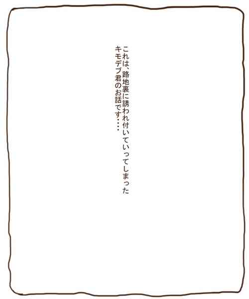 Download Succubus Onee-san ni Taberareru Ohanashi