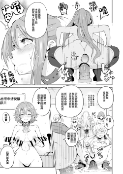 Page 15 of Saimin no Kiseki II | 催眠的轨迹2