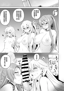 Page 3 of Saimin no Kiseki II | 催眠的轨迹2