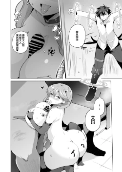 Page 40 of Saimin no Kiseki II | 催眠的轨迹2