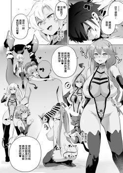 Page 48 of Saimin no Kiseki II | 催眠的轨迹2