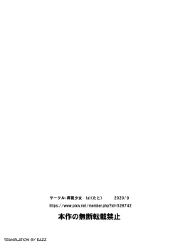 Page 14 of Yuri Rubber