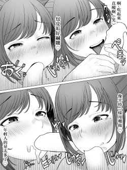 Page 17 of Dansei Kanja no Oi Haisha | 用我來使勁撸個爽吧