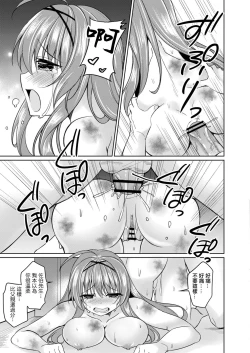 Page 24 of Moteasoboreta Otome-tachi 1 Iede Joshi Hen | 被玩弄的少女们1 离家少女篇