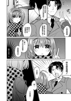 Page 2 of Moteasoboreta Otome-tachi 1 Iede Joshi Hen | 被玩弄的少女们1 离家少女篇