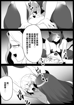 Page 17 of Cheatsama ga Teikyuu Succubus-tachi ni Level Drain sare Koukai Shokei sarechau Ohanashi