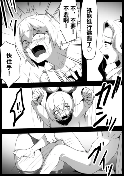 Page 9 of Cheatsama ga Teikyuu Succubus-tachi ni Level Drain sare Koukai Shokei sarechau Ohanashi