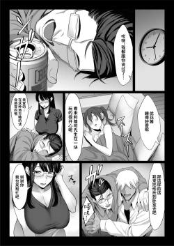 Page 4 of Jimi na Hitozuma ga Toshishita Chinpo de Mazo Ochi suru Hanashi