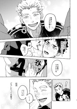 Page 15 of GIVE ME FIVE!