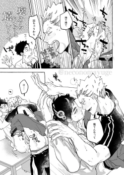 Page 19 of GIVE ME FIVE!