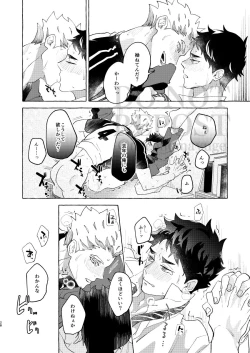 Page 26 of GIVE ME FIVE!