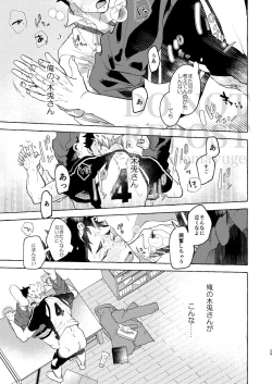 Page 27 of GIVE ME FIVE!