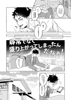 Page 32 of GIVE ME FIVE!