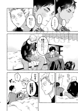 Page 6 of GIVE ME FIVE!